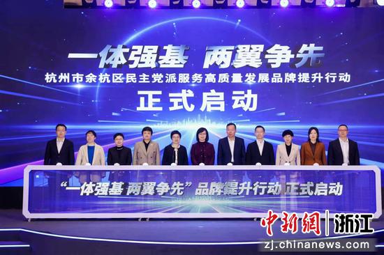 活动现场。余杭区委统战部&nbsp;供图