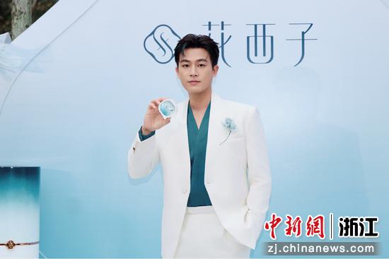 花西子品牌大使欧豪。主办方供图