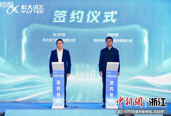 签约仪式现场。主办方&nbsp;供图