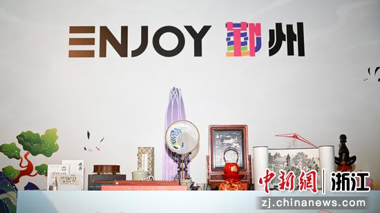 
图为：鄞州各类文创等产品在活动现场展示。中新社记者 王刚 摄