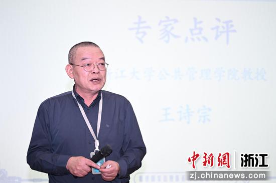 
图为：浙江大学公共管理学院教授王诗宗进行点评发言。中新社记者 王刚 摄