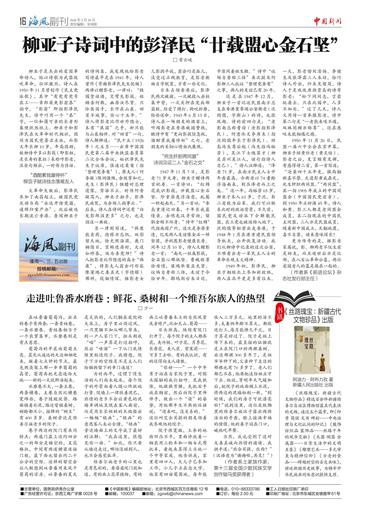 走进吐鲁番水磨巷：鲜花、桑树和一个维吾尔族人的热望 《丝路瑰宝：新疆古代文物珍品》出版