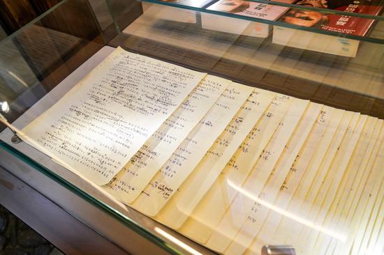 周克希译稿手稿。