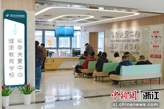 绍兴市妇幼保健院早孕关爱中心。谢芳&nbsp;供图