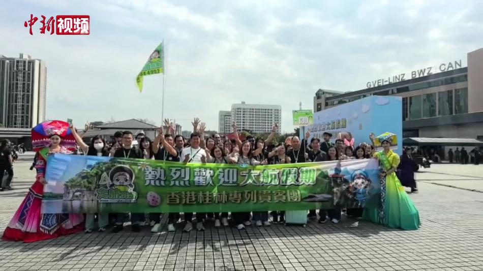 2000余名香港游客乘专列赴桂林北上踏春