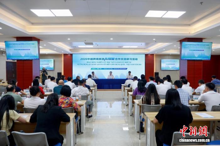 越南四省文旅官员来华取经“AI+跨境旅游”