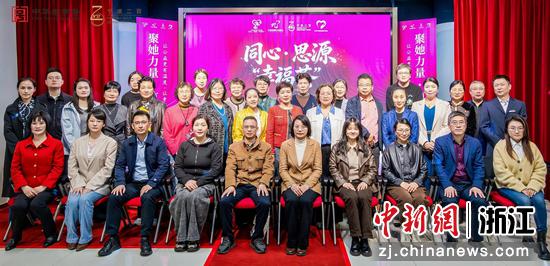 近日，浙江宁波同心·思源“幸福荟”活动现场。宁波民建妇委会&nbsp;供图