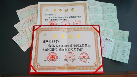 农行新疆塔城兵团分行员工张华明的部分献血证书。