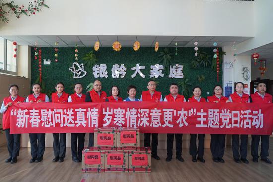 农行新疆塔城兵团分行关心关爱老年群体组织慰问活动。