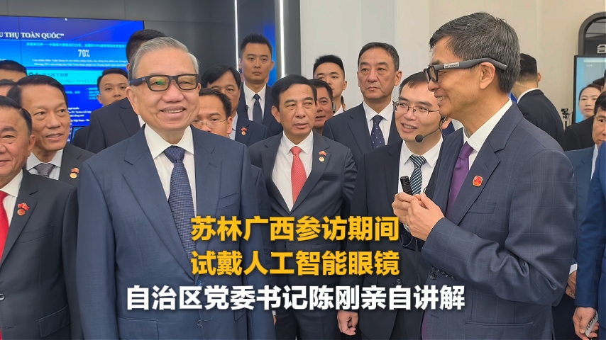 苏林参访中国一东盟国家人工智能应用合作中心 试戴人工智能眼镜