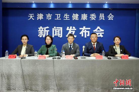 图为新闻发布会现场。（天津市卫生健康委供图）