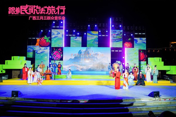 纪录片《当〈诗经〉遇见刘三姐》开机仪式