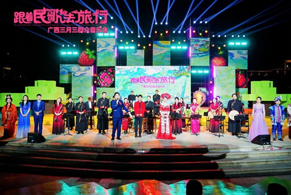“跟着民歌去旅行”2026年广西三月三群众音乐会