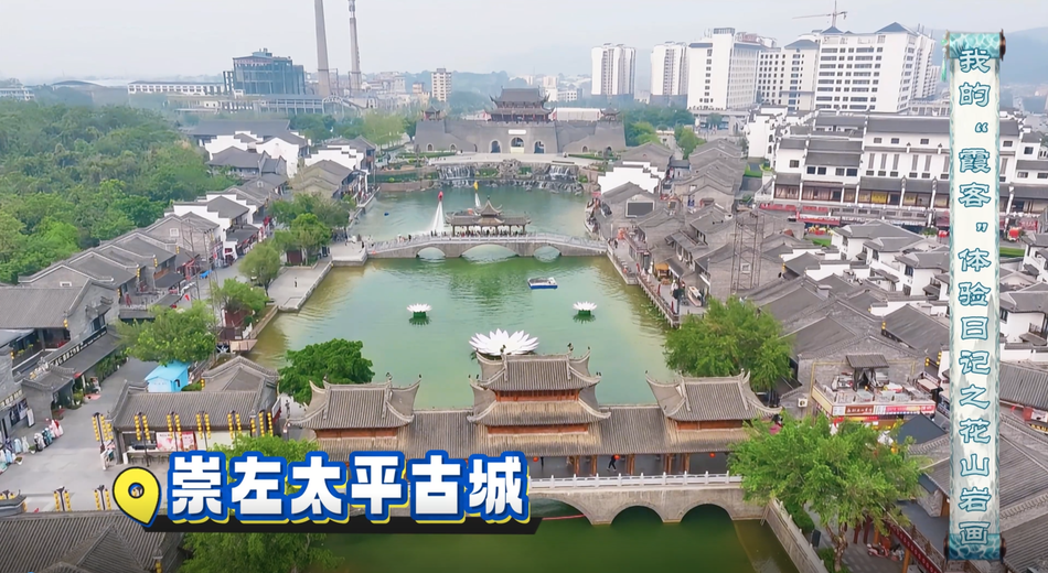 寻迹霞客 自在广西丨从古城蝶变到岩画“上云”