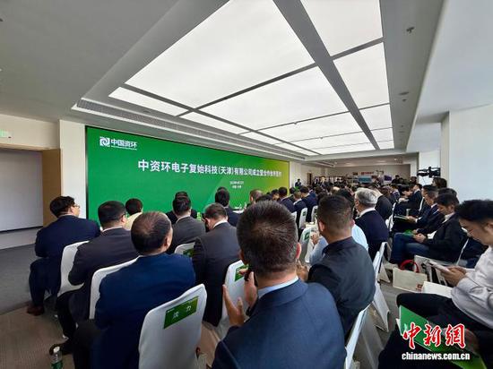 4月22日，“资环电子服务家”平台在天津发布。图为活动现场。　冯宏杰 摄