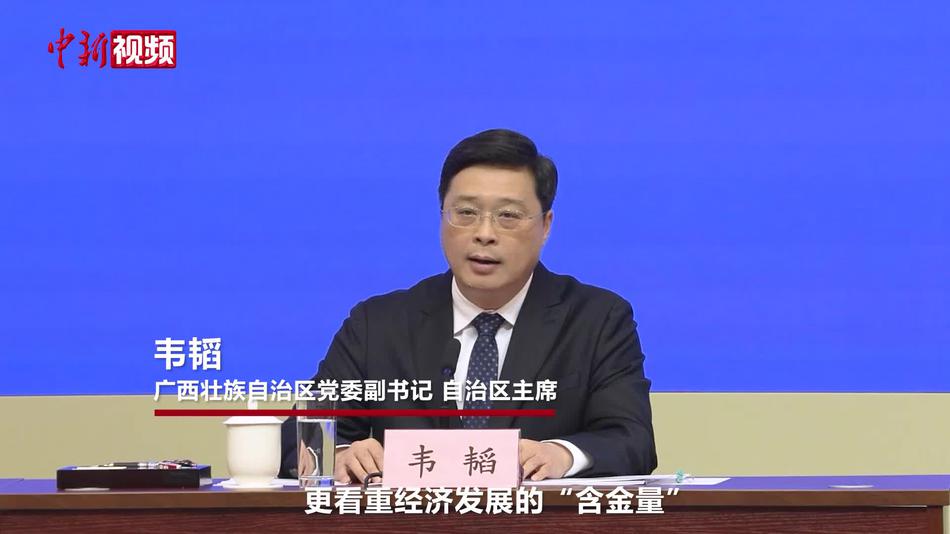 韦韬：我们不仅看经济总量 更看重“含金量”“含新量”“含绿量”