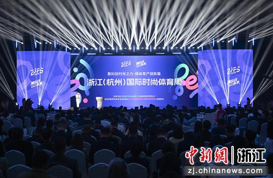 图为：活动现场。中新社记者 王刚 摄