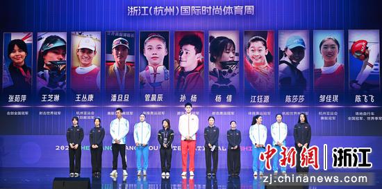 图为：多名奥运会冠军、亚运会冠军等集中亮相。中新社记者 王刚 摄