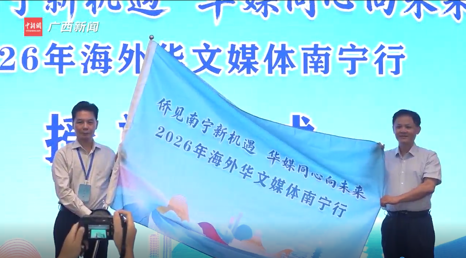 海内外华媒探访广西南宁 “侨”见“智能”新机遇