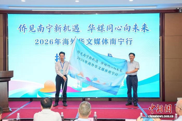多家海外华文媒体聚焦广西南宁 记录南宁发展变化