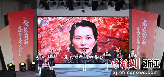 图为：宁波艺术实验学校的学生们表演情景对话《和朱枫奶奶穿越时空的对话》。中新社记者 王刚 摄