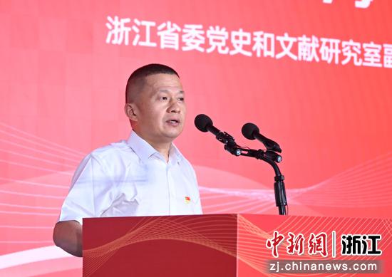 
图为：浙江省委党史和文献研究室副主任许柏海致辞。中新社记者 王刚 摄