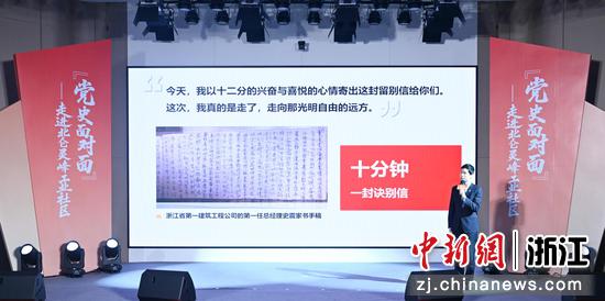 
图为：浙建集团浙江一建的洪凯文带来宣讲《十分钟，十年功》。中新社记者 王刚 摄