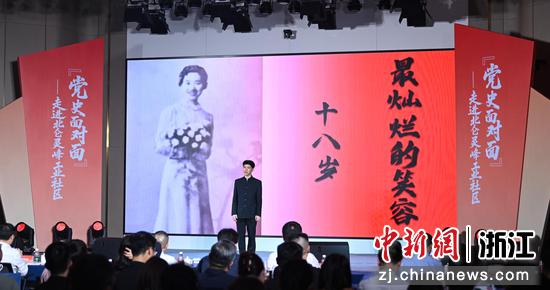 图为：宁波樟村四明山革命烈士陵园毛晨旭带来宣讲《红白》。中新社记者 王刚 摄