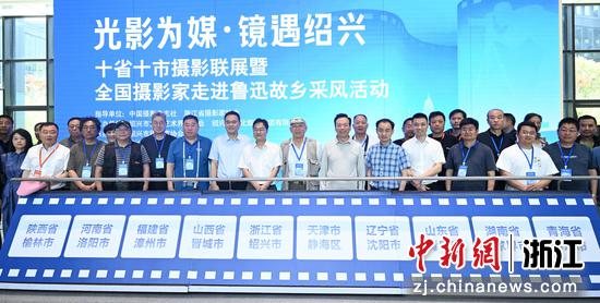 图为：与会的摄影家等人在启动仪式上合影。中新社记者 王刚 摄