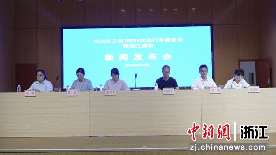 2026长三角TREK100自行车赛落户浙江安吉 3000骑手即将竹海竞速