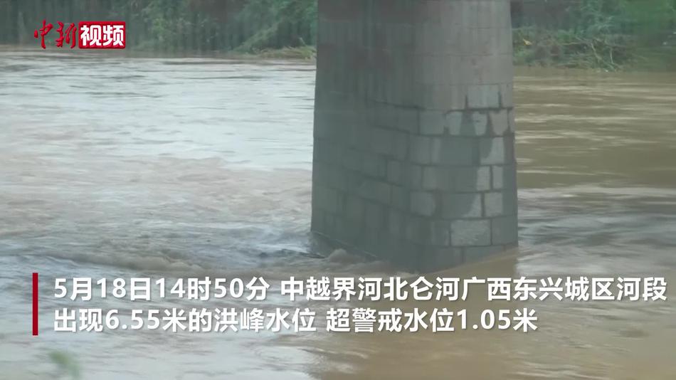 中越界河北仑河广西东兴城区河段出现超警1.05米洪峰水位