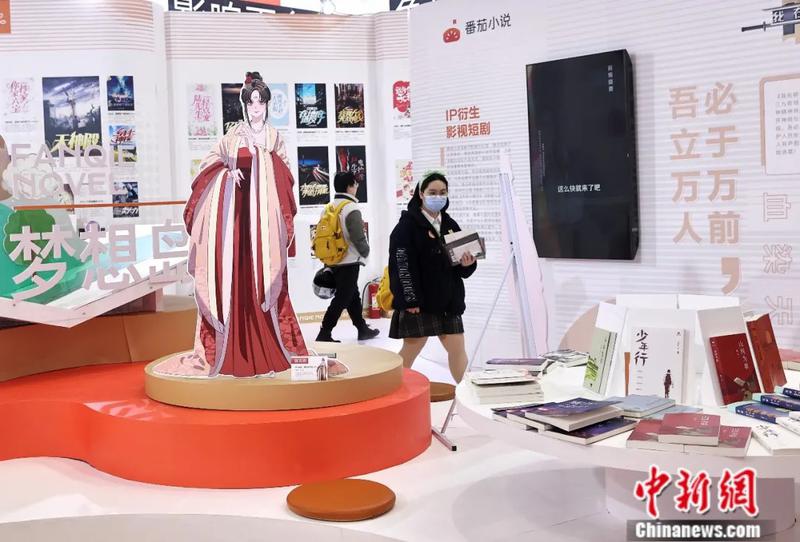2023年3月24日，第六届中国“网络文学+”大会开幕式暨高峰论坛在北京举行。图为观众在大会网文企业特色展区参观。中新社记者 易海菲 摄
