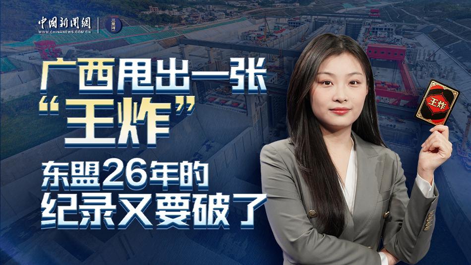 平陆运河即将建成通航 广西对接东盟贸易又添新助力