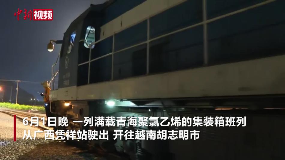 中越跨境铁路物流线路进一步拓展