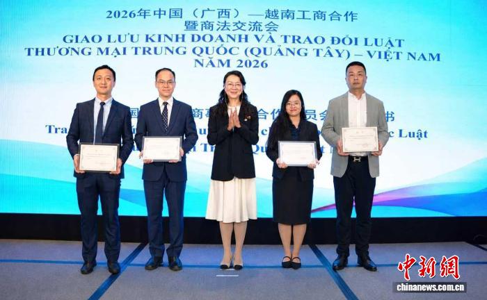 中国（广西）—越南工商合作暨商法交流会在胡志明市举办