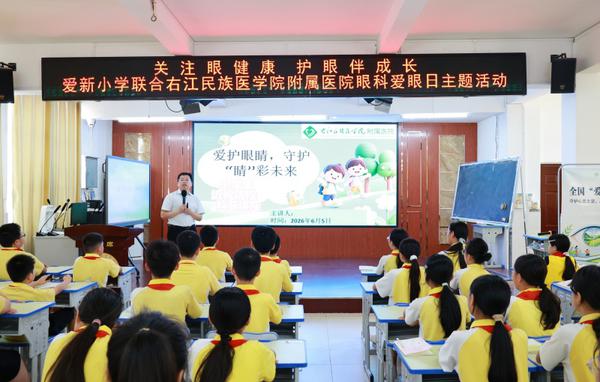 眼科主任梁高华博士为同学们开展护眼专题讲座。李秀悦 摄