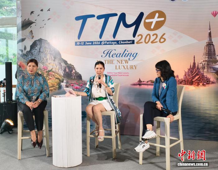 2026年泰国旅游交易会在芭堤雅开幕