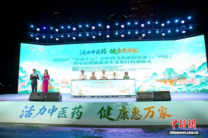 广西民众逛“中医药夜市” 感受传统医药魅力