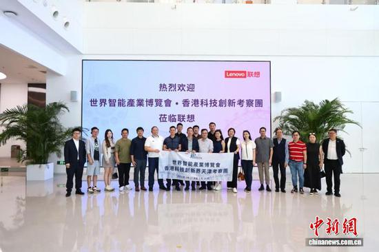 “世界智能产业博览会香港科技创新界天津考察团”参访天津联想未来中心。受访者供图。