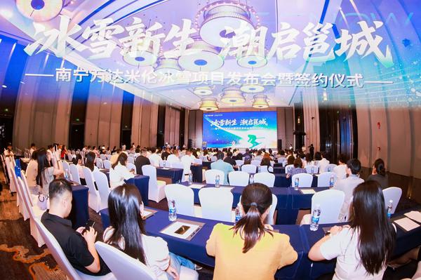 发布会现场。主办方 供图