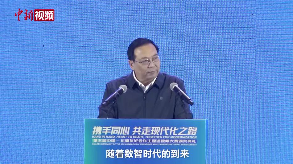 中国外文局局长：中国—东盟视听以鲜活形式交流增进相互认知