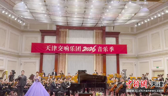 7月1日晚，民盟天津市委会原创歌曲《河海同心》在天津音乐厅完成首演。（主办方供图）
