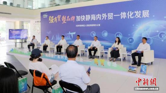 图为发布会现场。（天津市静海区供图）