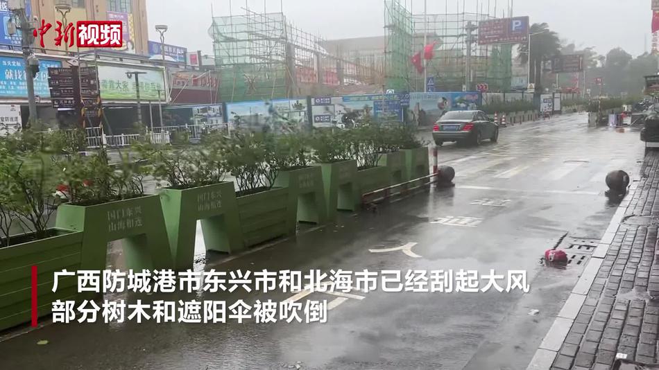 台风“美莎克”逼近广西 沿海地区风力加强