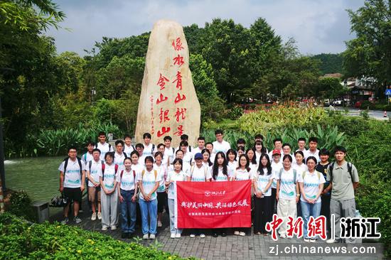 全国高校青年齐聚浙江安吉 共话生态环境法典