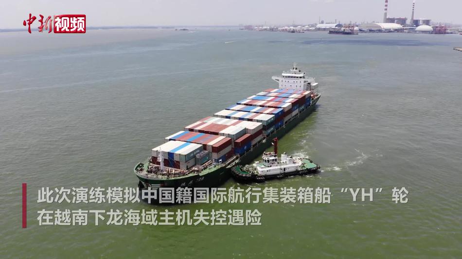 中越举行海上搜救应急通信演练