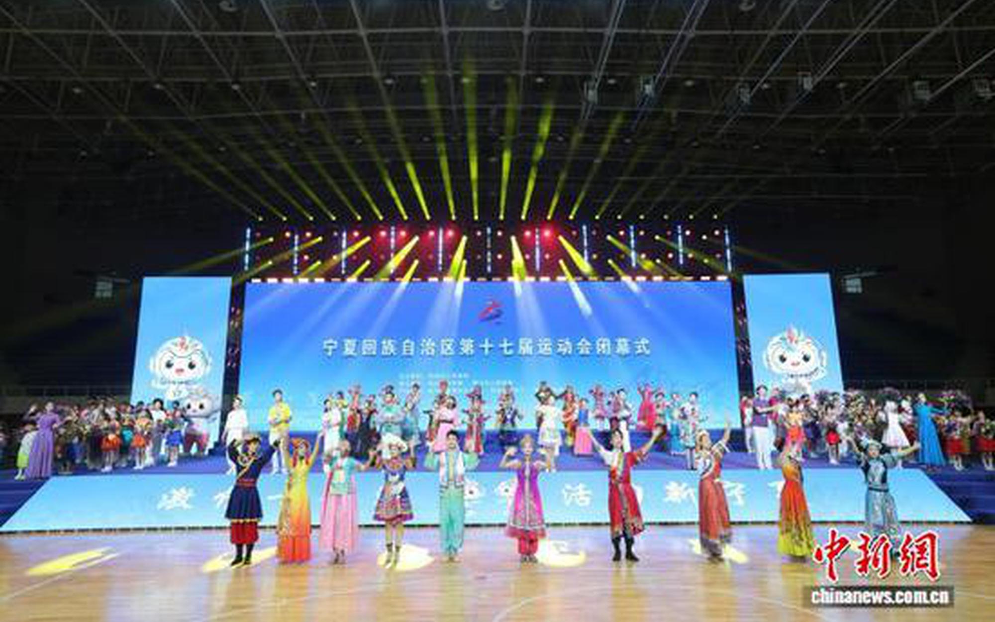 宁夏回族自治区第十七届运动会闭幕 共打破43项赛事纪录