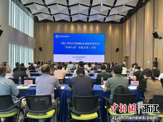 浙江开展“春雨行动”宣贯 推动医工融合成果转化