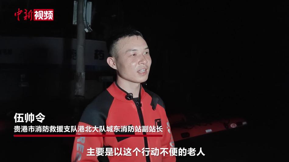 洪水中的暖心时刻 贵港消防员背起92岁老人紧急转移