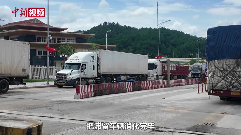 中越边境爱店口岸恢复通关 避免货物损失近两亿元